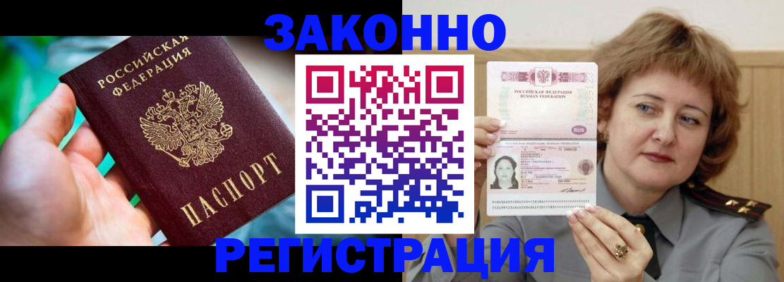 временная регистрация госуслуги в Дегтярске