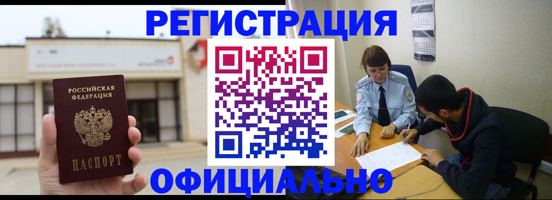 где прописаться в Дегтярске