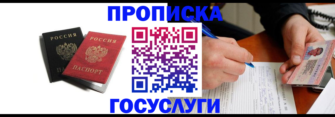 временная регистрация госуслуги в Дегтярске