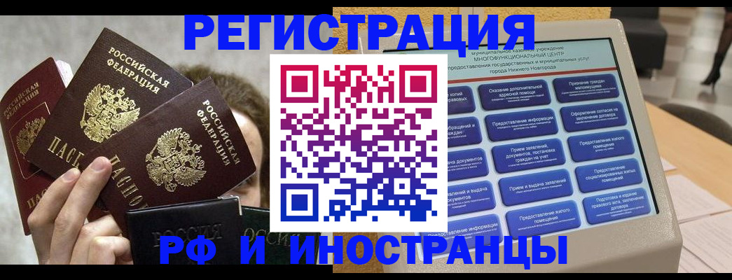 прописка в Дегтярске